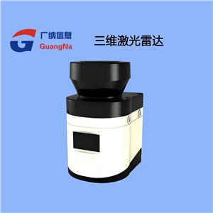 三维激光雷达